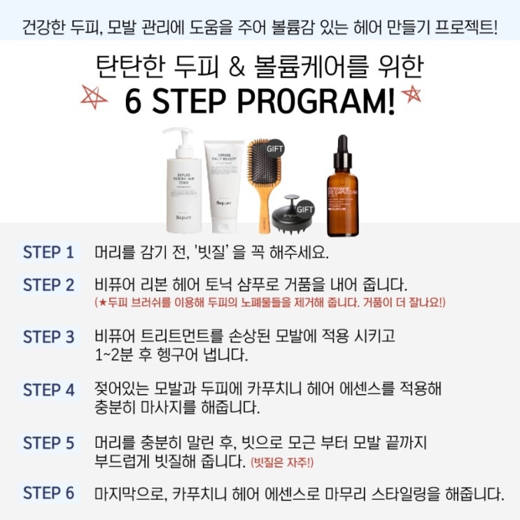 오늘 마감 (엠뉴 단백질, 브루노바사리 브라이트닝 크림) + 생크몽드 유산균 주문 대폭주! + 내일 오전 8시, 건강한 두피와 풍성한 볼륨케어를 동시에! 비퓨어 헤어세트 & 카푸치니 헤어 에센스 오픈! 