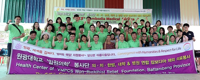 원광대학교병원의 세밑이 따뜻한 인술, 캄보디아 의료봉사 활동[원광대학교]
