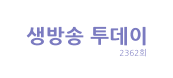 생방송 투데이 맛의 승부사 소고기 메밀 비빔면 서울 은평구 메밀잔치 골목 빵집 페이스트리 맘모스 제빵사 인천 부평 브레드톡 소문의 맛집 게장 백반 유황오리 코스 안양 2362회