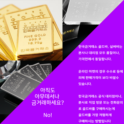 금시세 오늘금시세 7월 5일 오늘의금값 오늘의금값시세 금 한돈 시세 전주금은방