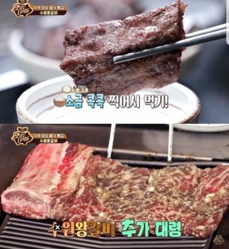 맛있는녀석들 수원왕갈비226회- 본수원갈비