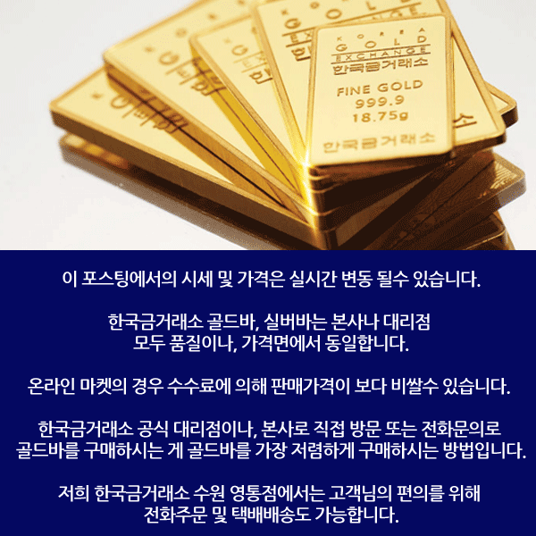 오늘의금값시세 금시세 7월 8일 오늘금시세 금 한돈 시세 팔라듐시세
