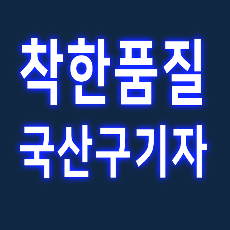 국산 청양 구기자 가루 효능과 부작용 (고지베리 분말 파는곳)