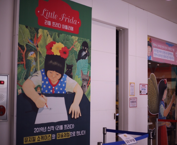 앤서니브라운의 행복극장전 리틀프리다 아틀리에