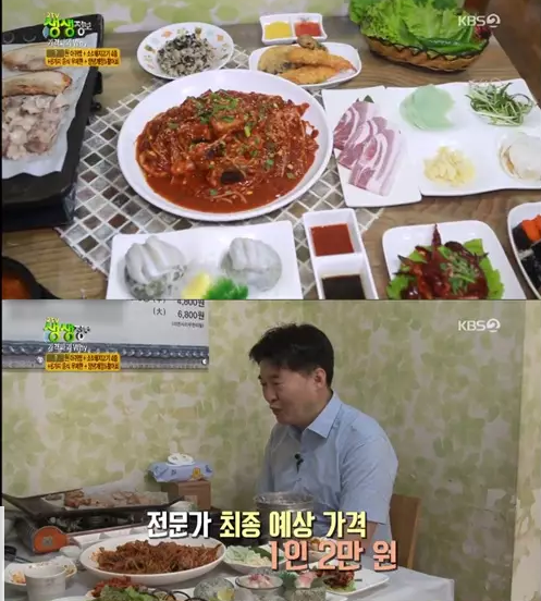 2tv 저녁 생생정보 가격파괴
