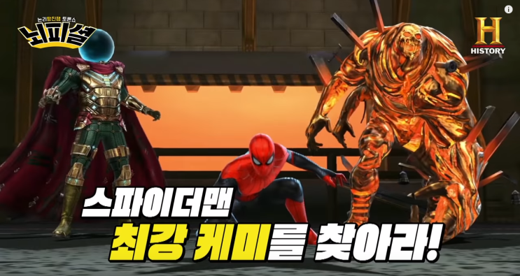 뇌피셜에 나오는 마블 퓨처파이트 게임 장난 없네요 - 스파이더맨 파 프롬 홈 캐릭터 & 유니폼도 업데이트도 됐대요!