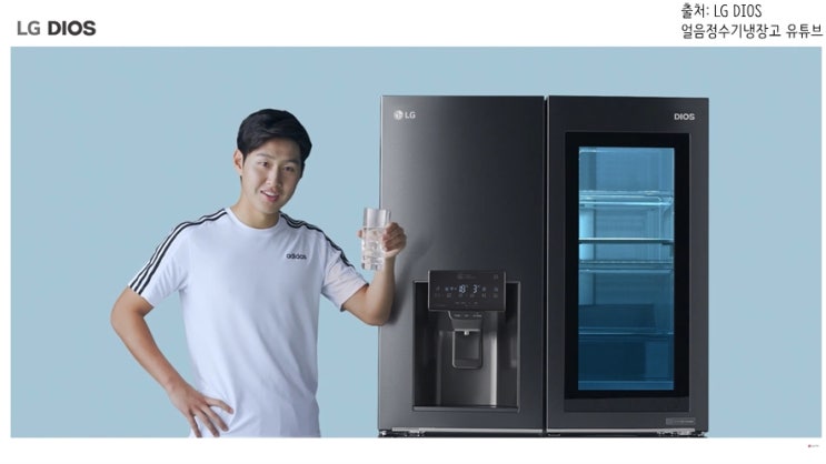 이강인의 LG DIOS 얼음정수기냉장고 추천 나도나도!