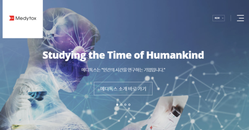 메디톡스 주가, '메디톡신' 불법 시술 의혹
