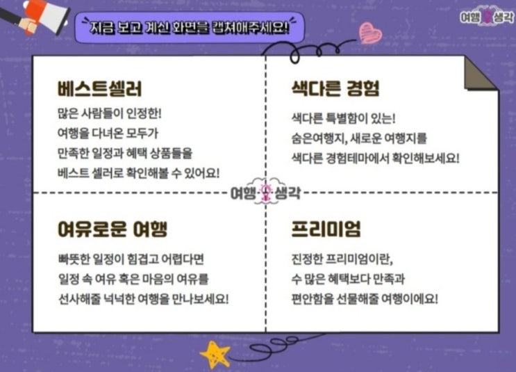 투어2000 공유이벤트