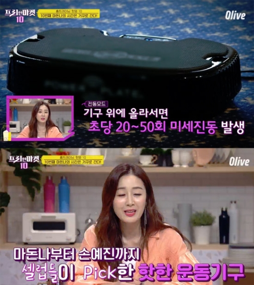 중력가속운동기구란?… 전지현·손예진의 몸매 관리 비법