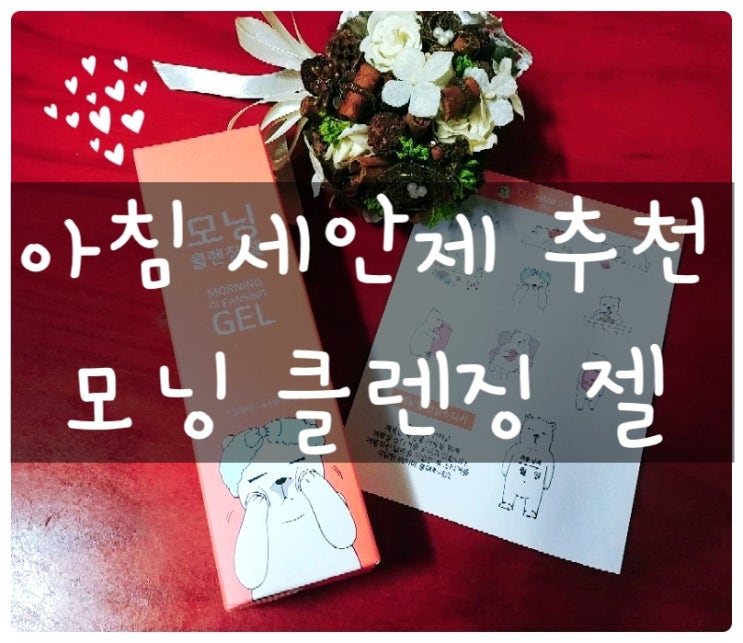 [얼굴붓기빼는법] 모닝브이 붓기케어 