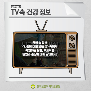 영화 속 질병 - <사랑에 대한 모든 것> 스티븐호킹의 루게릭병 원인과 증상