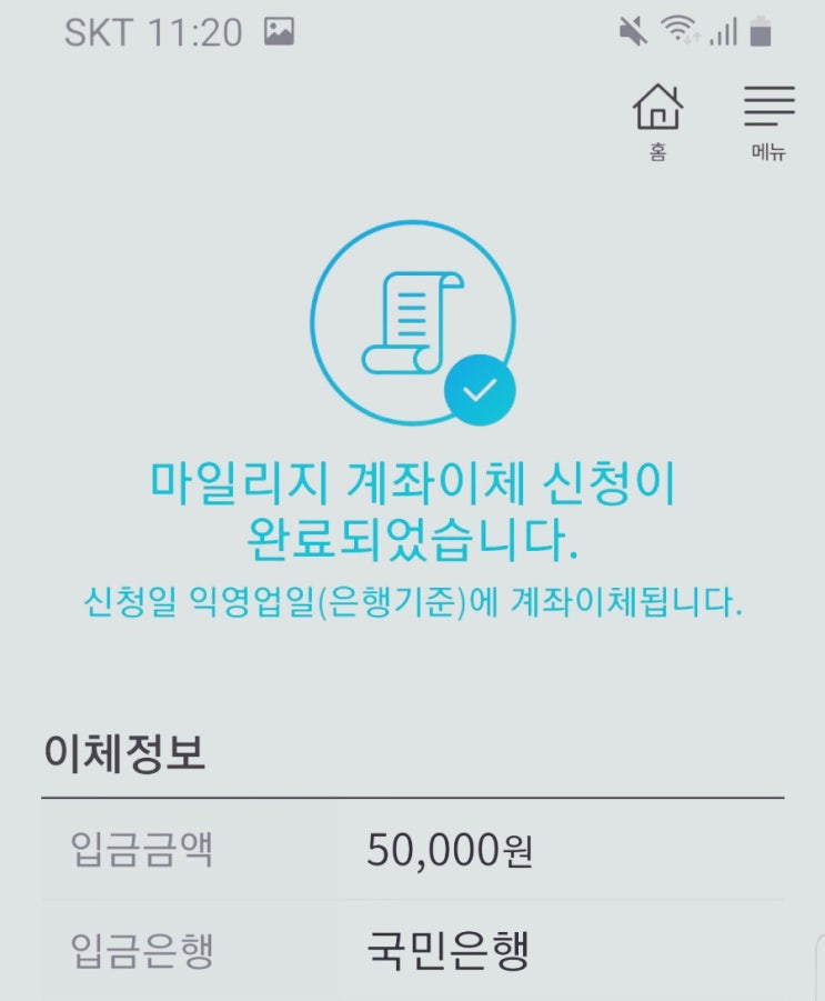 에코마일리지 50,000점 받았어요.