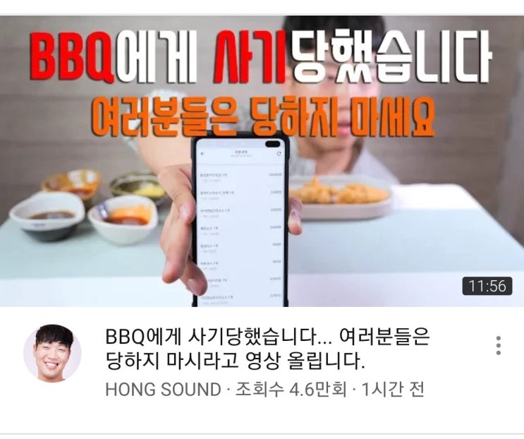BBQ 황금올리브 순살, 속안심메뉴 이름만 바꾼 메뉴다?(feat. 홍사운드님)