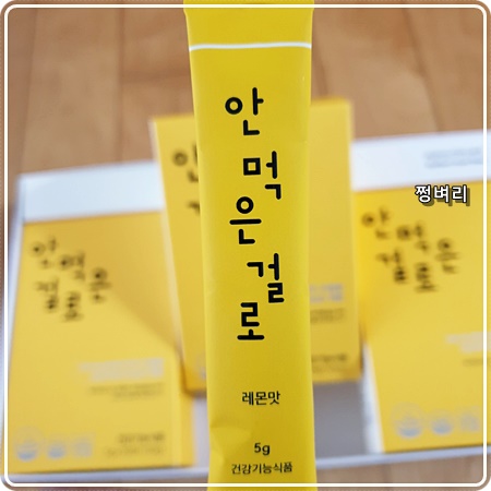 안먹은걸로 1주 후기