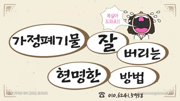 상주폐가구 상주폐가전 방문수거 폐기 처리 대행 살림 빈집 유품 운동기구 몽땅 정리 대행 김천 칠곡 홈수거 무료 & 유료 구미집정리 구미빈집정리
