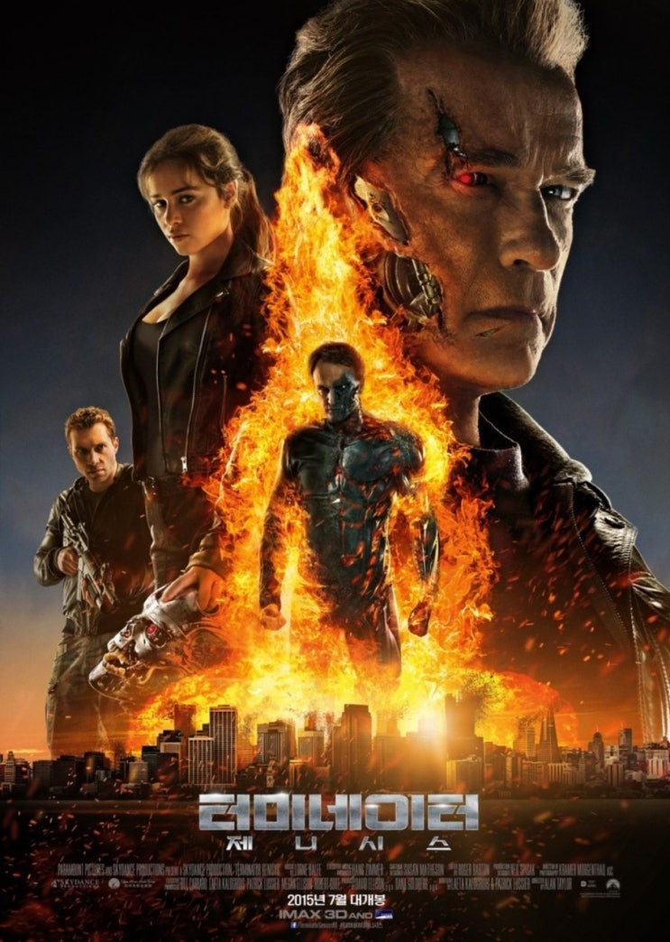 영화 터미네이터 제니시스 2015 Terminator Genisys