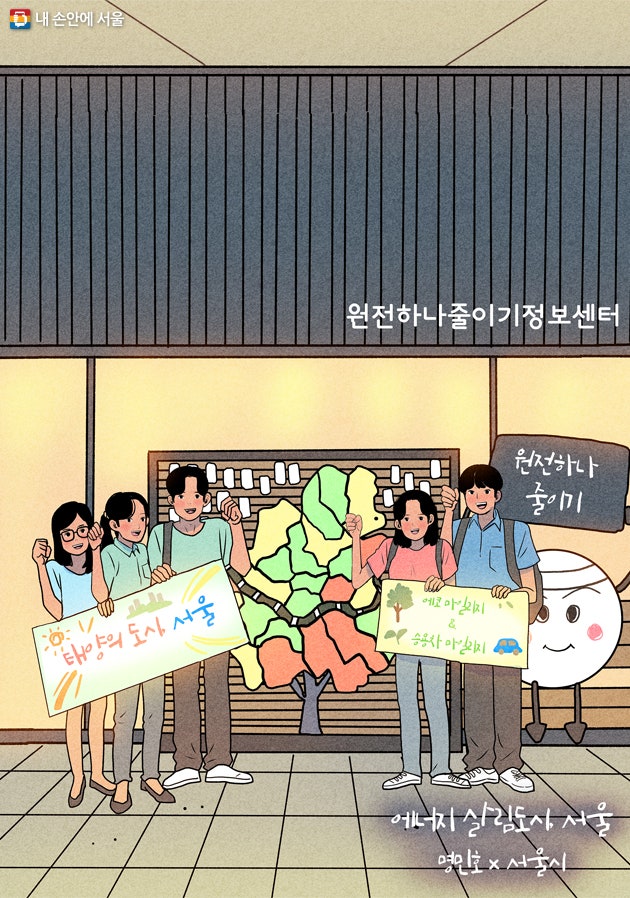 현금전환에서 기부까지, 에코마일리지 200% 활용법