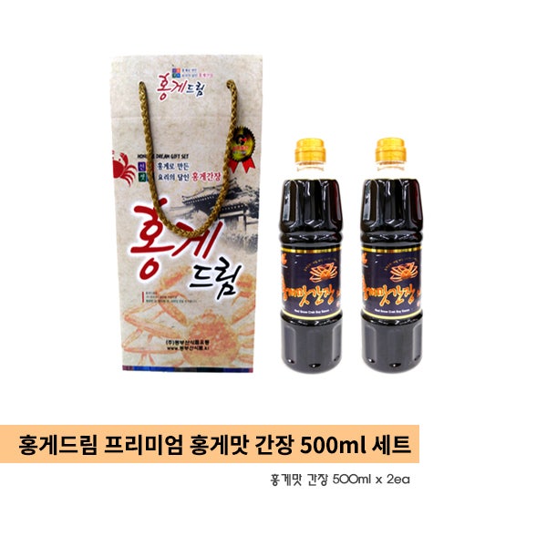 홍게드림 프리미엄 홍게간장 키토산풍부 500ml 2개 세트 : 11,000원