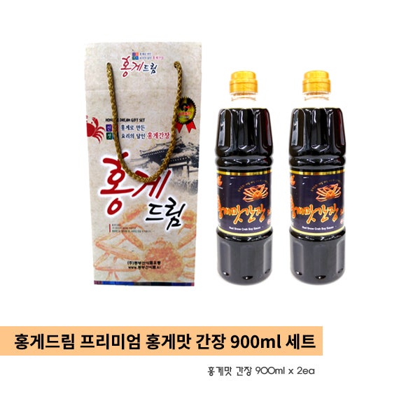 홍게드림 프리미엄 홍게간장 키토산풍부 900ml 2개 세트 : 18,000원