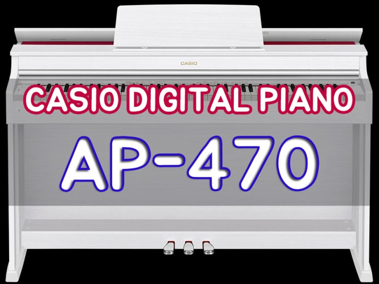 카시오 디지털피아노 AP-470 이랜드몰 이득데이 정보