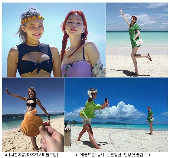 ‘배틀트립’ 송해나, 진정선, 모델들의 ‘핵인싸 포토스킬’  '엔케이엔뉴스'