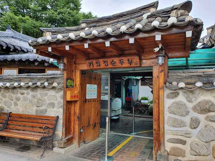 남양주 두부 맛집 드라이브 코스로 유명한 기와집순두부