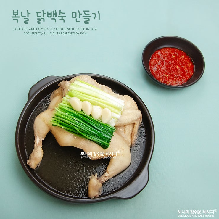 중복음식 백종원 닭백숙 끓이는법 양념장부터 다르네!