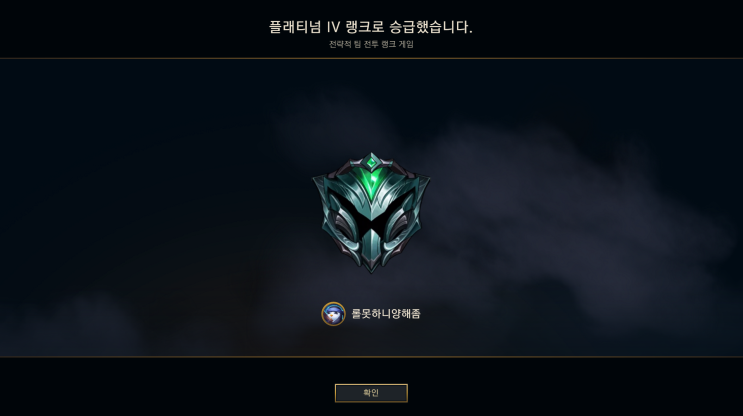 롤토체스 시너지 가이드와 조합 추천, 플레달고 정리해봅니다.