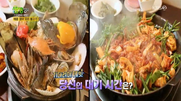 2tv생생정보 김 PD의 시선 카메라, 기다려야 제맛 - 원기 회복 ‘황제 백숙’ 맛집 울산 누마루 vs 얼큰 시원한 ‘알탕’ 맛집 성남 러시아알부자