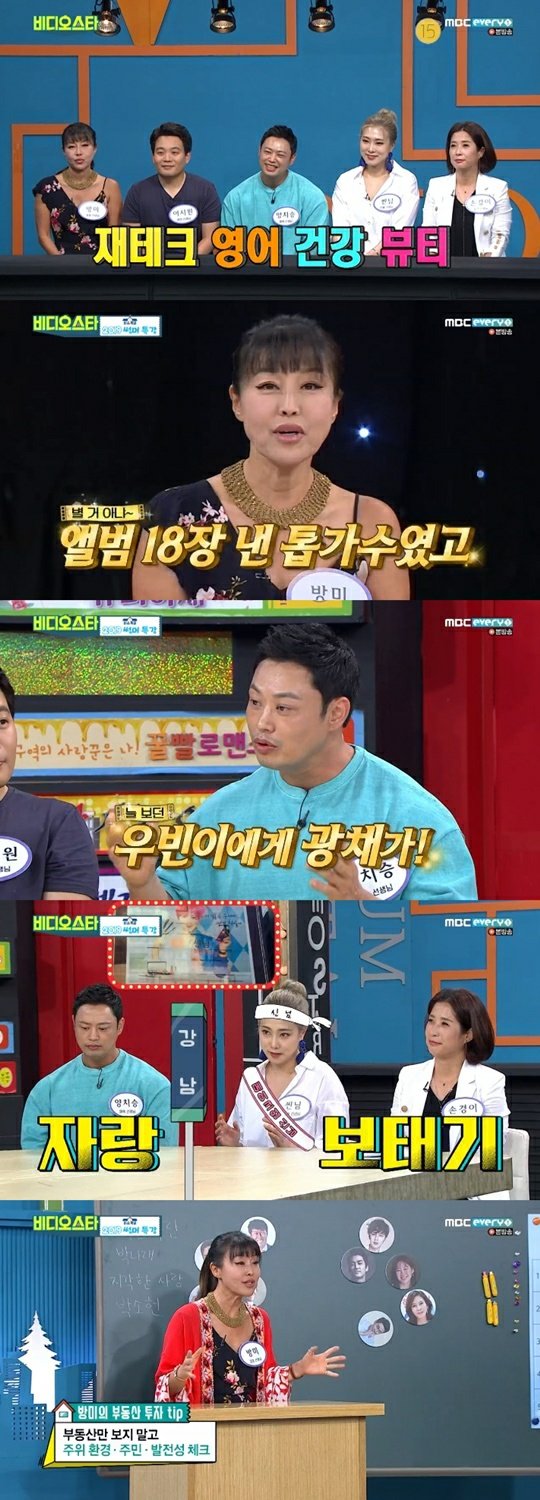 '비스' 방미→씬님X이시원,  재테크부터 뷰티·영어까지  '꿀팁 대방출' [종합]