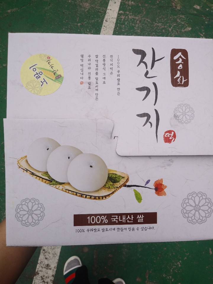 진주떡집 옥수수떡