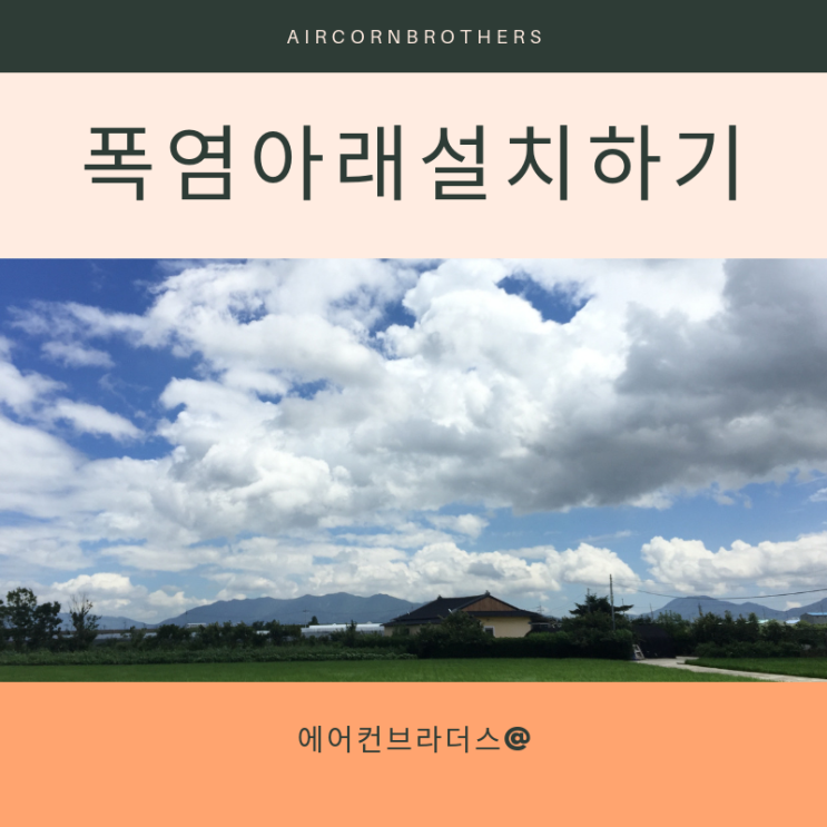 부산 폭염주의보