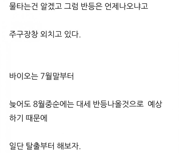 영진약품, 차바이오텍 - 물타기물타기, 첨생법(엠젠플러스)