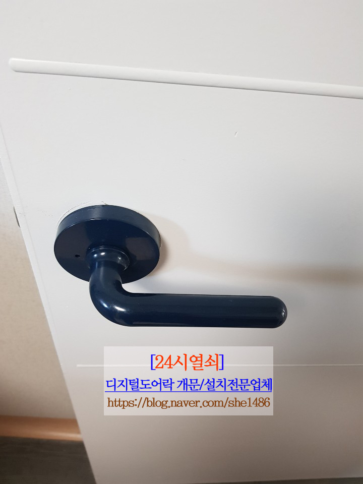 24시열쇠[도어락개문/설치전문업체]고양.일산.파주-운정.김포>중산하늘마을1단지아파트 화장실 도어록 잠긴 방문 여는 법-24시 출장 열쇠