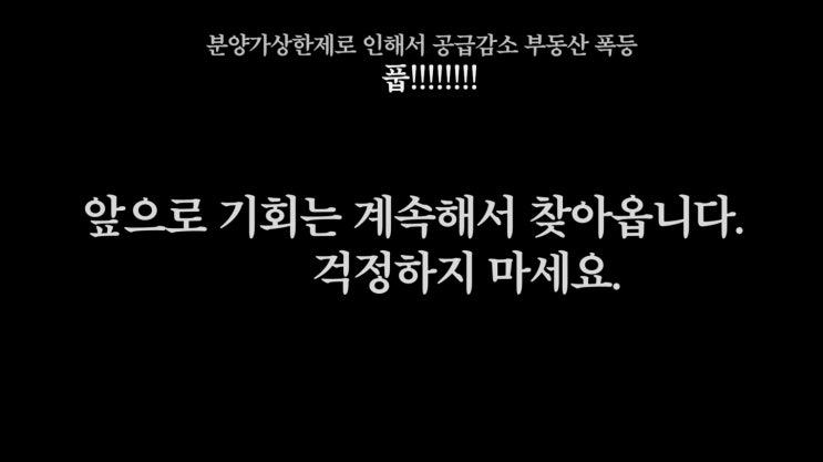 과천 푸르지오 벨라르테 분양가 2205만 원!!(지금부터 시작이다)