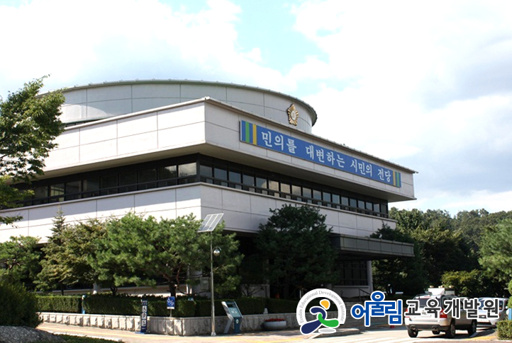 청렴한 공직자가 세상을 변화시킨다 _ 의왕시청