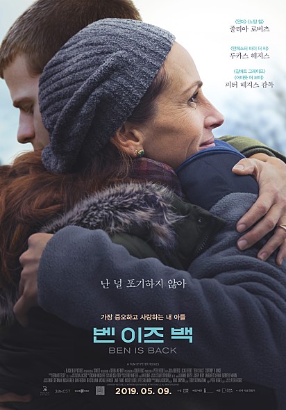 2019년 8월- 벤 이즈 백