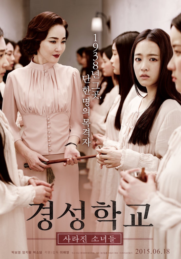 영화 <경성학교: 사라진 소녀들> 후기 및 결말 해석 - 친일과 일본의 만행
