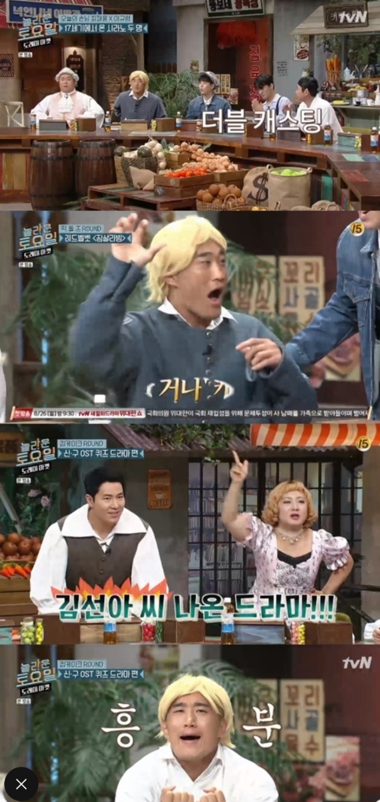 ‘도레미마켓’, 레드벨벳 ‘짐살라빔’의 뜻과 가사 정답은