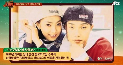 비쥬 누구보다 널 사랑해