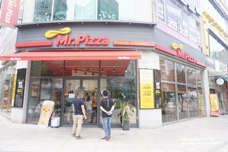 인천 뷔페 인천 논현 피자 맛집 미스터피자 인천논현점