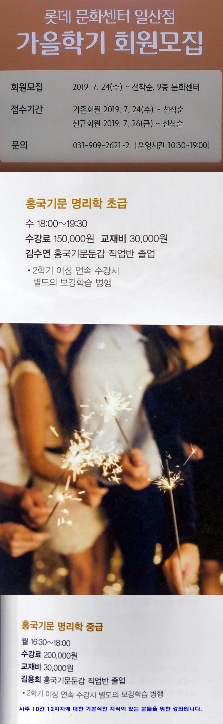 기문둔갑 사주 - 일지궁(日支宮)은 심성궁 2