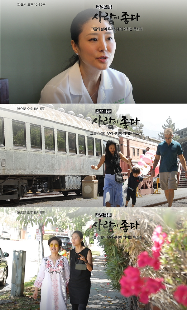휴먼다큐 사람이좋다' 선우용녀 딸 최연제 나이는?남편 직업은?