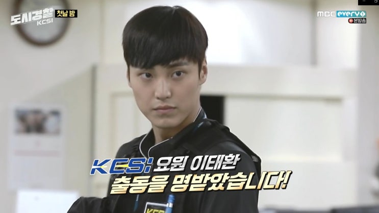 과학수사대 도시경찰:KCSI 초리얼프로그램 이태환도 나와요.