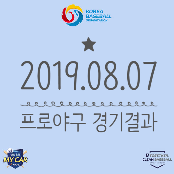 백정현 김선기 QS+ 이정후 한경기 2루타 3개 등 야구결과