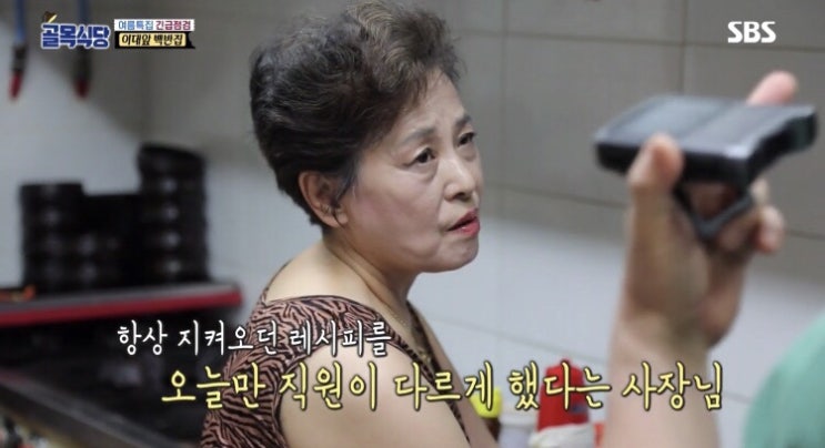 백종원의 골목식당 여름특집 역대급 배신 이대 백반집 근황 & 백종원 분노의 눈물