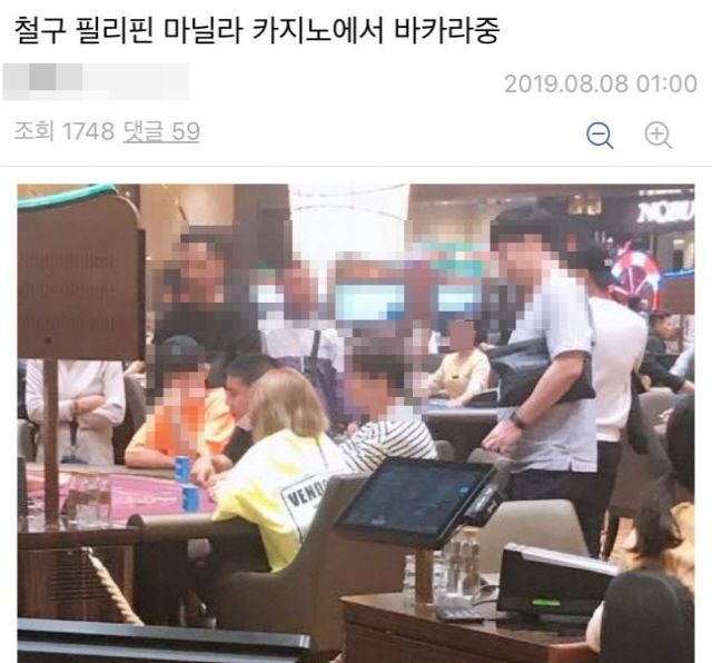철구, 군인신분으로 필리핀 원정도박 의혹