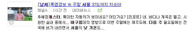 8월 9일부터 기온 급상승! 그 와중에 비까지 오네요. 8월 다음주 날씨 알아보아요.