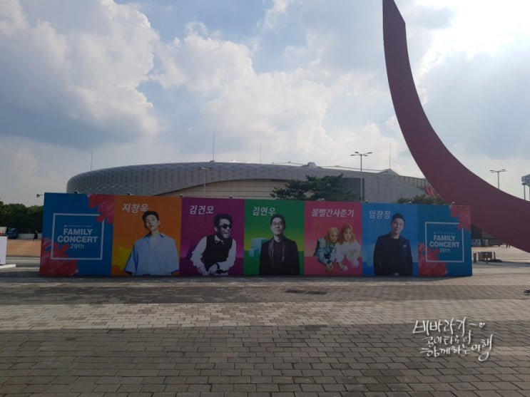 2019롯데패밀리콘서트 ..9일 라인업 '임창정,지창욱,김건모,김연우,볼빨간사춘기
